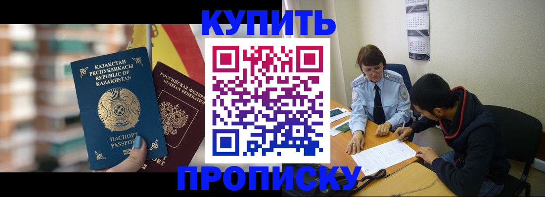 прописка регистрация в Выксе