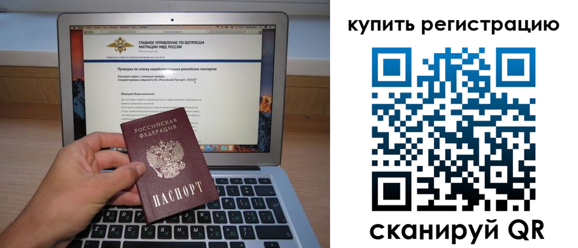 прописка гарантия в Выксе