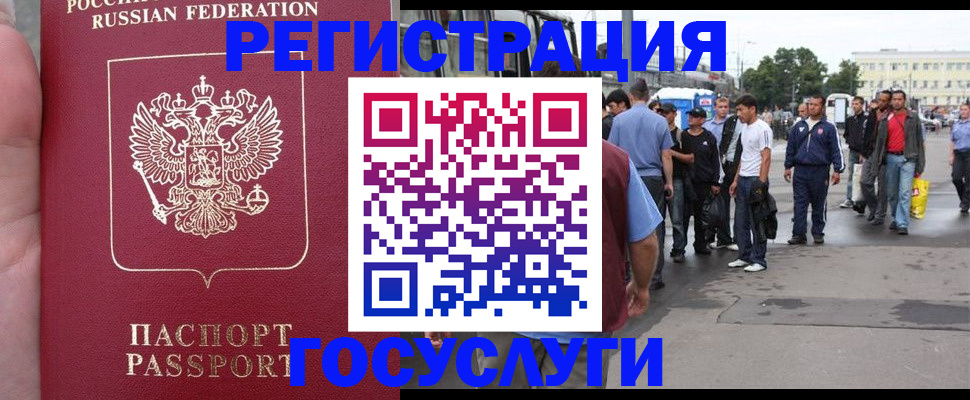 прописка для кредита в Выксе
