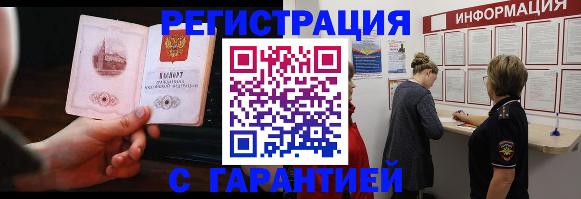 прописка поиск в Выксе