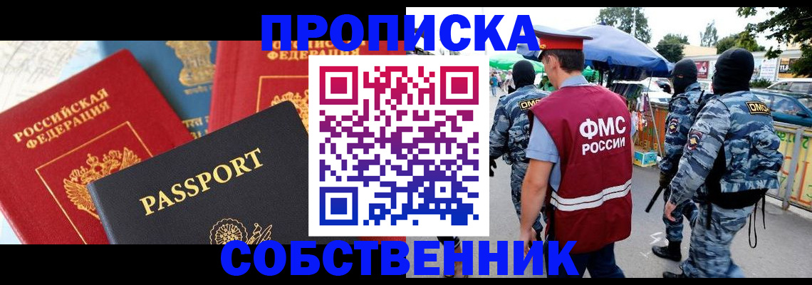 найти адрес прописки в Выксе