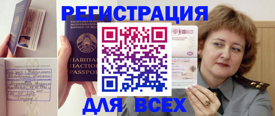 временная регистрация надежно в Выксе