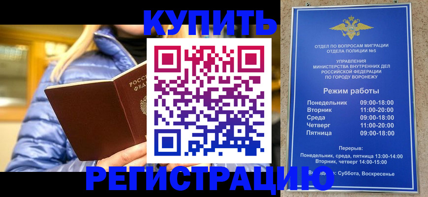 прописка иностранных граждан в Выксе