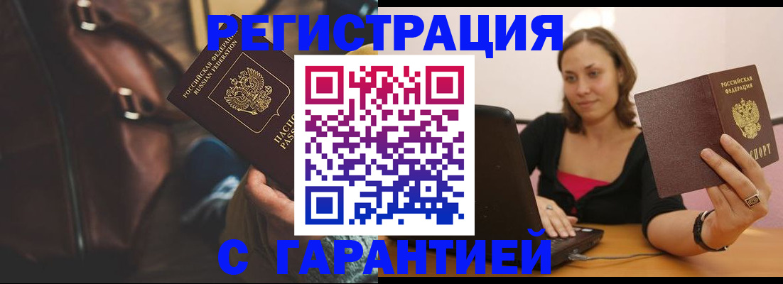 прописка иностранных граждан в Выксе