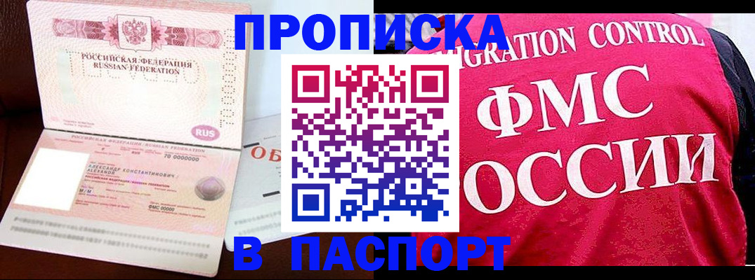 прописка для военкомата в Выксе