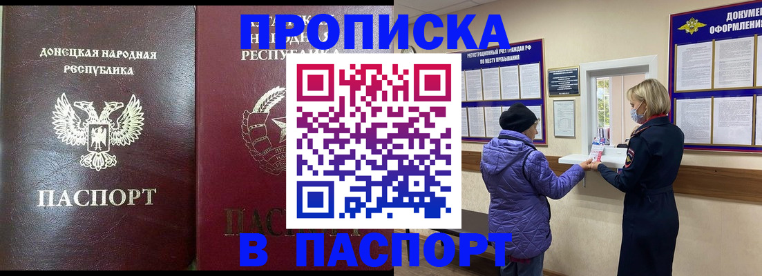 прописка в квартире в Выксе