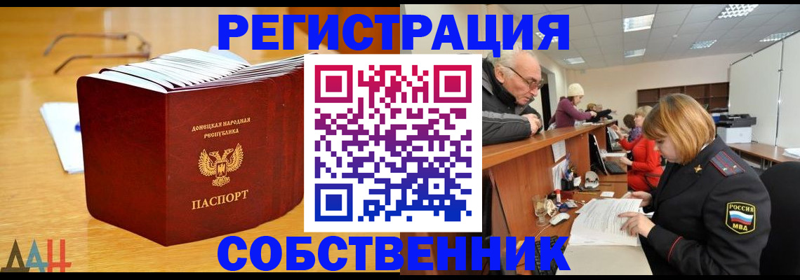 миграционный учет в Выксе